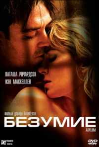 смотреть Безумие (2005) онлайн бесплатно в хорошем качестве без регистрации