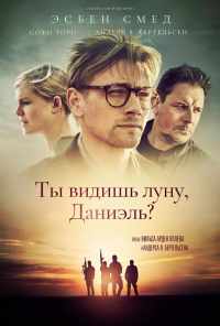 смотреть Ты видишь луну, Даниэль? (2019) онлайн бесплатно в хорошем качестве без регистрации
