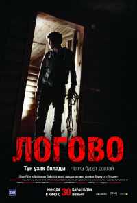 смотреть Логово (2017) онлайн бесплатно в хорошем качестве без регистрации