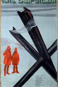 смотреть Пять дней отдыха (1969) онлайн бесплатно в хорошем качестве без регистрации