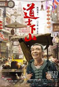 смотреть И сошёл монах с гор (2015) онлайн бесплатно в хорошем качестве без регистрации
