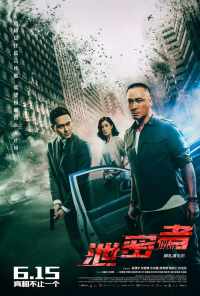 смотреть Утечка (2018) онлайн бесплатно в хорошем качестве без регистрации