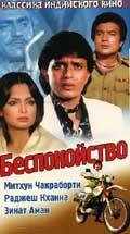 смотреть Беспокойство (1982) онлайн бесплатно в хорошем качестве без регистрации