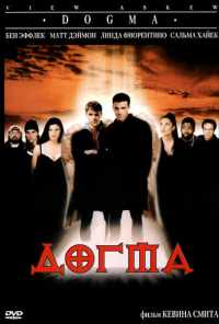 смотреть Догма (1999) онлайн бесплатно в хорошем качестве без регистрации