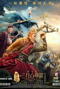 смотреть Царь обезьян 2 (2016) онлайн бесплатно в хорошем качестве без регистрации