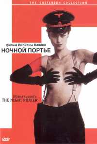 смотреть Ночной портье (1973) онлайн бесплатно в хорошем качестве без регистрации
