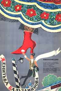 смотреть Женитьба Бальзаминова (1964) онлайн бесплатно в хорошем качестве без регистрации