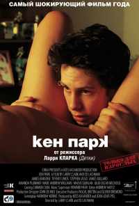 смотреть Кен Парк (2002) онлайн бесплатно в хорошем качестве без регистрации
