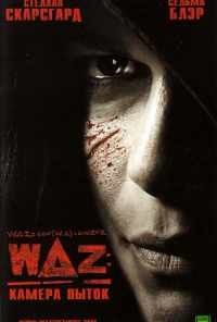 смотреть WAZ: Камера пыток (2007) онлайн бесплатно в хорошем качестве без регистрации
