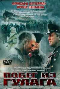 смотреть Побег из Гулага (2001) онлайн бесплатно в хорошем качестве без регистрации