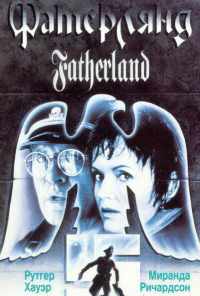 смотреть Фатерлянд (1994) онлайн бесплатно в хорошем качестве без регистрации