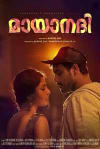 смотреть Mayaanadhi (2017) онлайн бесплатно в хорошем качестве без регистрации