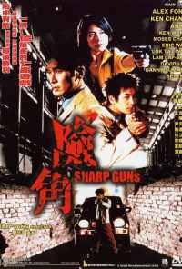 смотреть Крутые пушки (2001) онлайн бесплатно в хорошем качестве без регистрации