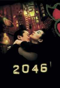 смотреть 2046 (2004) онлайн бесплатно в хорошем качестве без регистрации