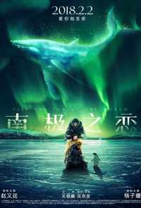 смотреть До края мира (2018) онлайн бесплатно в хорошем качестве без регистрации