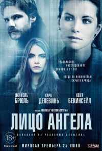 смотреть Лицо ангела (2014) онлайн бесплатно в хорошем качестве без регистрации