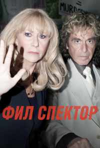 смотреть Фил Спектор (2012) онлайн бесплатно в хорошем качестве без регистрации