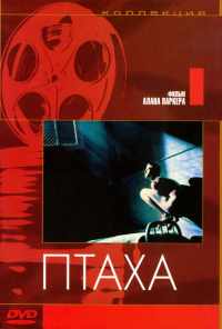 смотреть Птаха (1984) онлайн бесплатно в хорошем качестве без регистрации