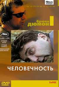 смотреть Человечность (1999) онлайн бесплатно в хорошем качестве без регистрации