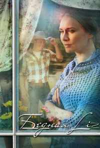 смотреть Бедная LIZ (2013) онлайн бесплатно в хорошем качестве без регистрации