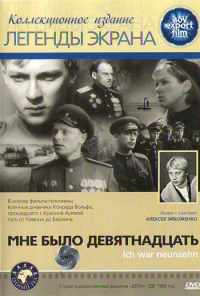 смотреть Мне было девятнадцать (1967) онлайн бесплатно в хорошем качестве без регистрации