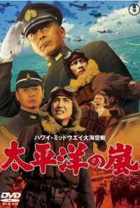 смотреть Буря в Тихом океане (1960) онлайн бесплатно в хорошем качестве без регистрации