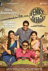 смотреть Venky Mama (2019) онлайн бесплатно в хорошем качестве без регистрации