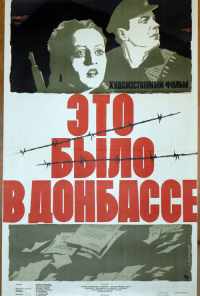 смотреть Это было в Донбассе (1945) онлайн бесплатно в хорошем качестве без регистрации