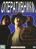 смотреть Оперативники (2000) онлайн бесплатно в хорошем качестве без регистрации
