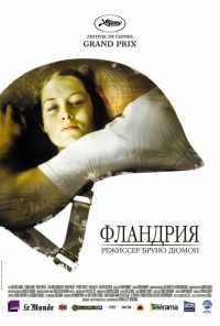 смотреть Фландрия (2006) онлайн бесплатно в хорошем качестве без регистрации