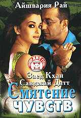 смотреть Смятение чувств (2005) онлайн бесплатно в хорошем качестве без регистрации