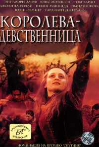 смотреть Королева-девственница (2005) онлайн бесплатно в хорошем качестве без регистрации