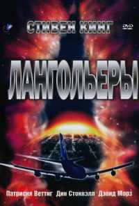 смотреть Лангольеры (1995) онлайн бесплатно в хорошем качестве без регистрации