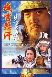 смотреть Чингисхан (2004) онлайн бесплатно в хорошем качестве без регистрации