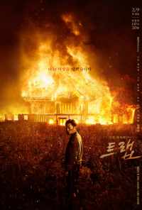 смотреть Ловушка (2019) онлайн бесплатно в хорошем качестве без регистрации