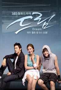 смотреть Мечта (2009) онлайн бесплатно в хорошем качестве без регистрации
