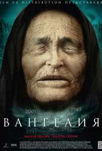 смотреть Вангелия (2013) онлайн бесплатно в хорошем качестве без регистрации