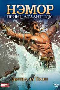 смотреть Нэмор: Принц Атлантиды (1966) онлайн бесплатно в хорошем качестве без регистрации