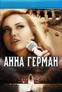 смотреть Анна Герман. Тайна белого ангела (2012) онлайн бесплатно в хорошем качестве без регистрации