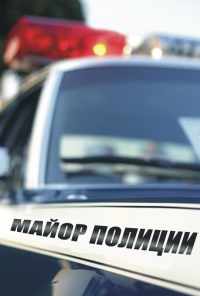 смотреть Майор полиции (2013) онлайн бесплатно в хорошем качестве без регистрации