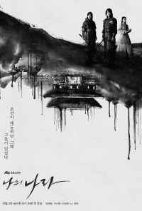 смотреть Моя страна (2019) онлайн бесплатно в хорошем качестве без регистрации