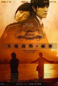 смотреть Секрет (2007) онлайн бесплатно в хорошем качестве без регистрации