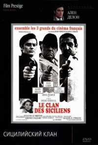 смотреть Сицилийский клан (1969) онлайн бесплатно в хорошем качестве без регистрации