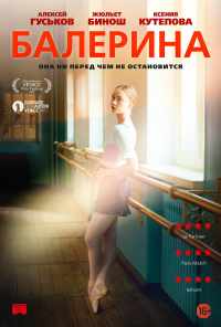 смотреть Балерина (2016) онлайн бесплатно в хорошем качестве без регистрации