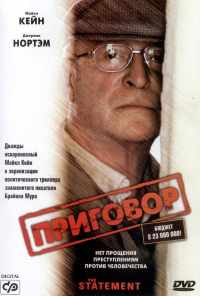 смотреть Приговор (2003) онлайн бесплатно в хорошем качестве без регистрации