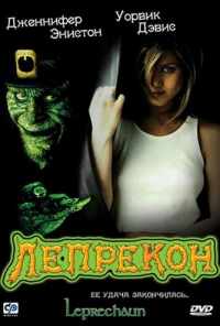 смотреть Лепрекон (1993) онлайн бесплатно в хорошем качестве без регистрации