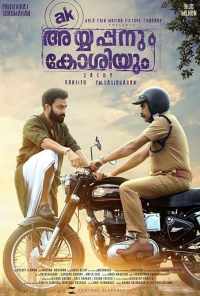 смотреть Ayyappanum Koshiyum (2020) онлайн бесплатно в хорошем качестве без регистрации