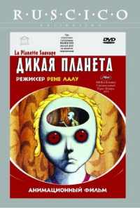 смотреть Дикая планета (1973) онлайн бесплатно в хорошем качестве без регистрации