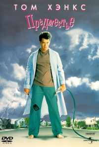 смотреть Предместье (1989) онлайн бесплатно в хорошем качестве без регистрации