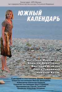 смотреть Южный календарь (2010) онлайн бесплатно в хорошем качестве без регистрации